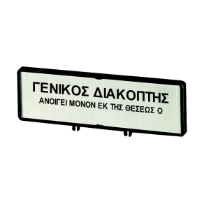 Eaton felirati tábla /t0, t3, p1, zfs69-t0-205538
